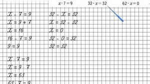 Страница 9 Задание 8 – Математика 3 класс (Моро) Часть 2