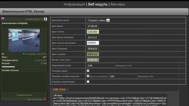 Информация о сервере AMX MONITORING смотреть онлайн
