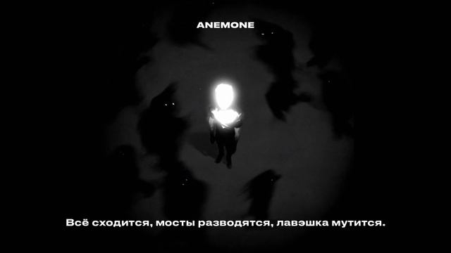 Mzlff - родинки (ANEMONE)