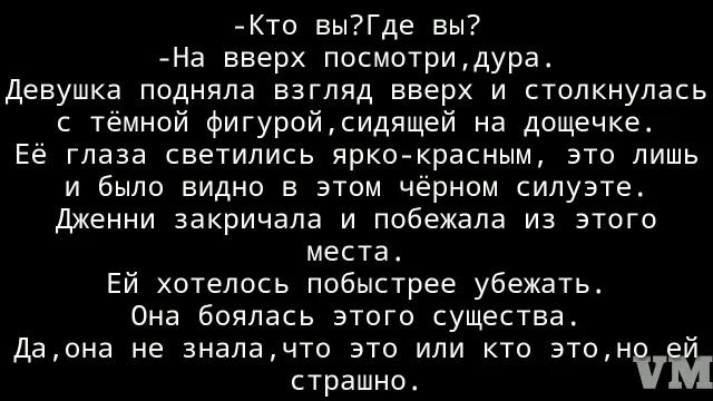 JenLis|ДженЛис|Фанфик|Воображение|(название пишите в комментариях)|1 Часть