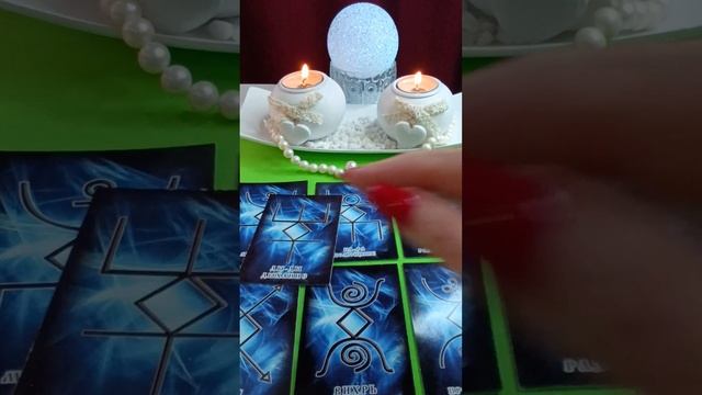 Уникальное ?ПОСЛАНИЕ от☀ Русских Рун☀ смотреть онлайн
