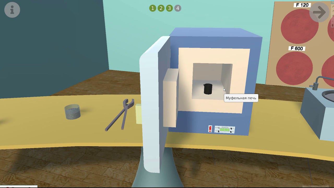 Виртуальная лабораторная работа. Микроструктурный анализ железоуглеродистых сплавов