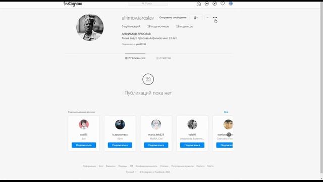 Как подписаться в Инстаграме на любой аккаунт - Бесплатная подписка в Instagram за 5 минут смотреть онлайн