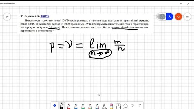 Задача 320195. Классическое определение вероятности. смотреть онлайн