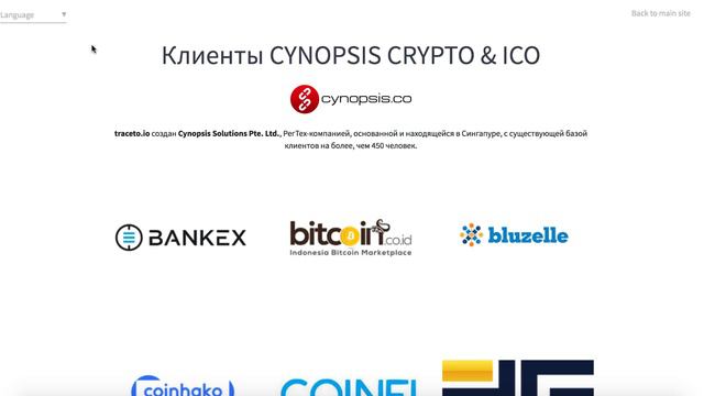 Обзор ICO Traceto io | Децентрализованная сеть KYC! смотреть онлайн