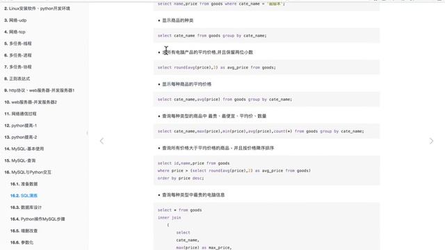 05 MySQL数据库v3 1丨03 MySQL与Python交互丨01 数据的准备，基本查询 смотреть онлайн