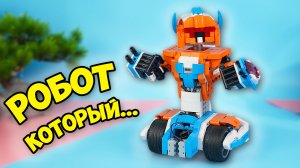 Супер Робот APITOR! Распаковка конструктора робототехника