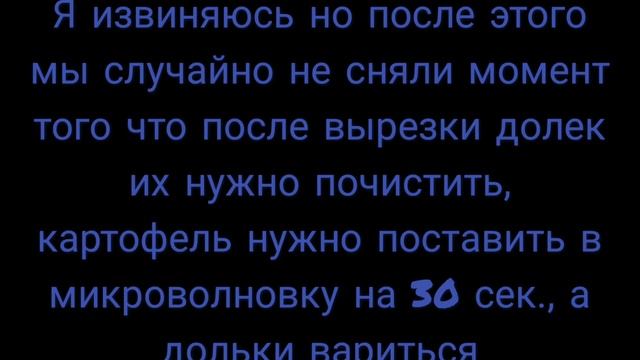 ГОТОВИМ КАРТОШКУ ИЗ МАЙНКРАФТА В РЕАЛЬНОЙ ЖИЗНИ!!!! смотреть онлайн