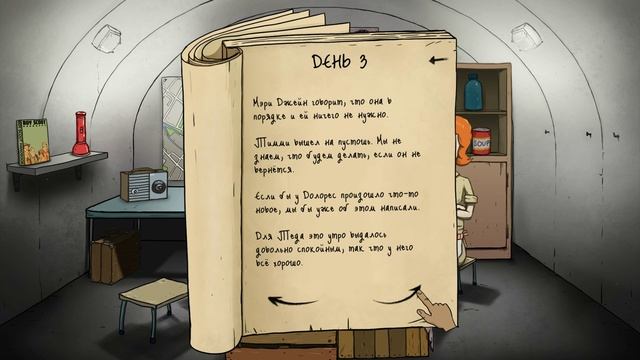 60 Seconds 3 день.avi