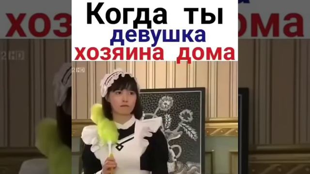 Когда ты девушка хозяина дома..(дорама) смотреть онлайн