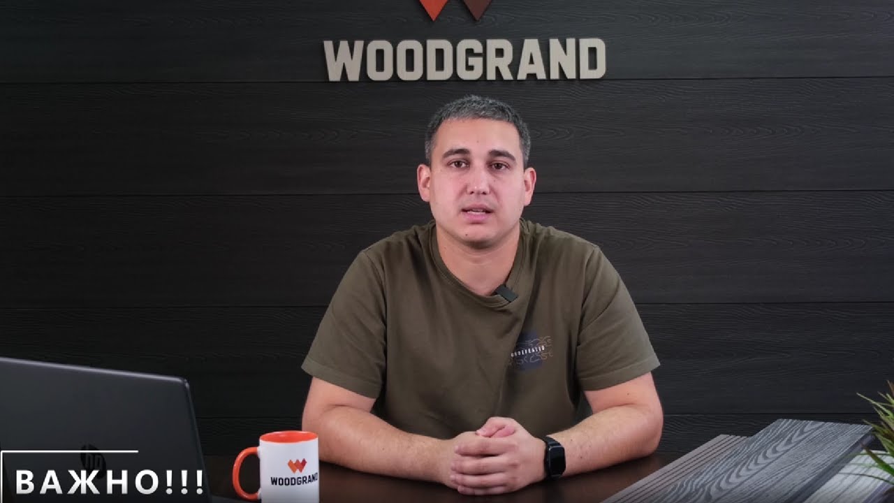 Расстояние между лагами для террасной доски из ДПК от WOODGRAND смотреть онлайн
