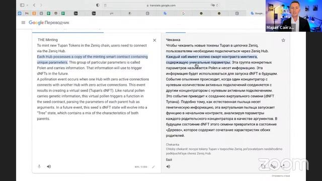 Криптовалюта. Стейкинг смотреть онлайн