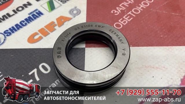 Подшипник FAG 81106 смотреть онлайн