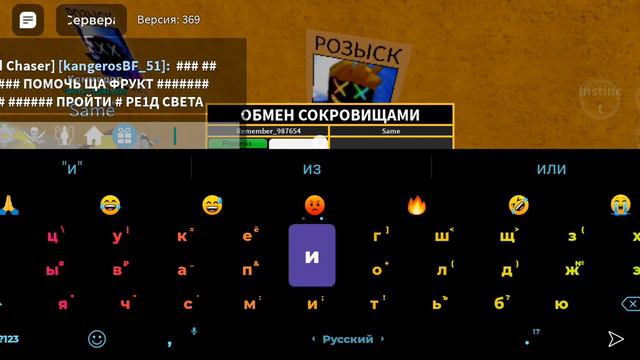 сегодня я и мой друг проверили игрока на то как он знает бф и за правильный ответ я дал ему фрукт смотреть онлайн