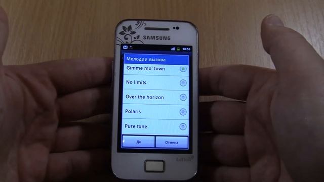 Samsung Galaxy Ace La Fleur Stock Ringtones