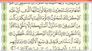 Шейх Айман Сувейд сура Ан Нур стр 262