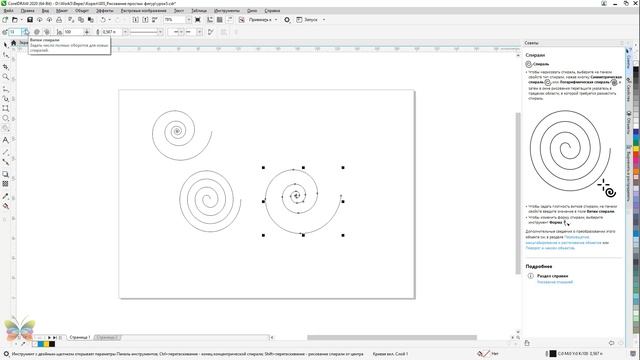 Рисование простых фигур в Кореле. Курс Corel DRAW с нуля (Урок 5) смотреть онлайн