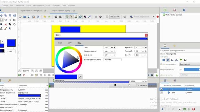 Урок 2. Знакомство с инструментами Synfig Studio