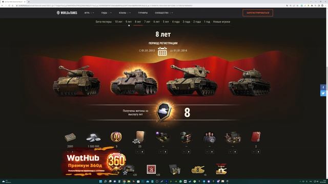 ПОДАРОК ДЛЯ ВЕТЕРАНОВ, ЧТО ПОДАРЯТ ВЕТЕРАНАМ МИР ТАНКОВ? ЗАСЛУЖЕННАЯ НАГРАДА world of tanks #танки смотреть онлайн