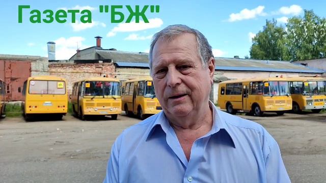 И. А. Павлов, глава Бежецкого района проинспектировал подготовку школьных автобусов. смотреть онлайн