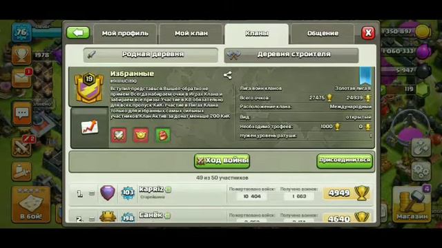 Как правильно создать клан в Clash of Clans. смотреть онлайн