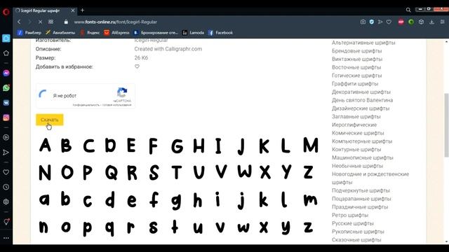 Как Изменить Шрифт В CS:GO смотреть онлайн