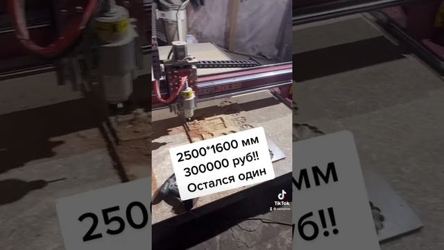 Фрезерный станок ЧПУ 2500*1600 мм - 300000 руб. бизнес на ЧПУ. Станок с ЧПУ для Раскроя. смотреть онлайн
