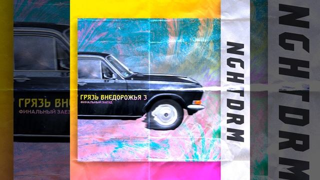 Выполнить план смотреть онлайн