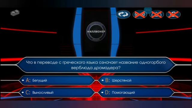 Кто хочет стать миллионером | ВЫИГРАЛ 100.000 смотреть онлайн