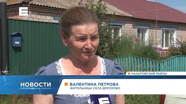 В селе Дорохово Назаровского района восстановили нормальную подачу воды в колонки и дома смотреть онлайн