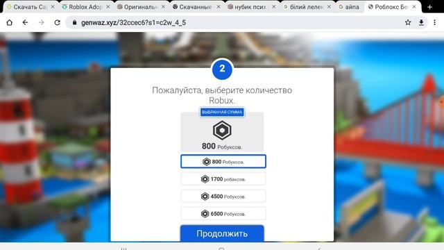 как получить робуксы бесплатно!? смотреть онлайн