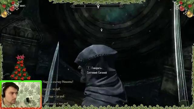 Стрим, новый год в The Elder Scrolls V: Skyrim! =) #24 смотреть онлайн