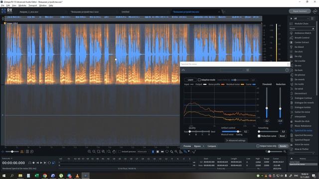 Удаление шумов в iZotope.RX.10.Audio.Editor смотреть онлайн