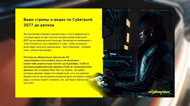 CYBERPUNK 2077 - ФОТО-РЕЖИМ,ВЫРЕЗАННЫЙ КОНТЕНТ,ЗАЯВЛЕНИЯ ОТ CDPR смотреть онлайн