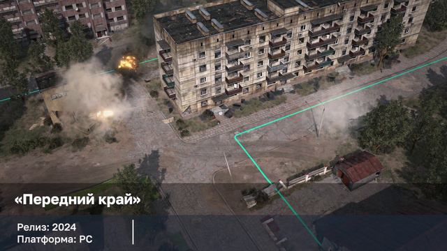 Передний край. Анонс. смотреть онлайн