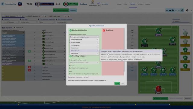 Bubnov Manager 2015 - #25 [ Аревуар Лига 2 ] смотреть онлайн