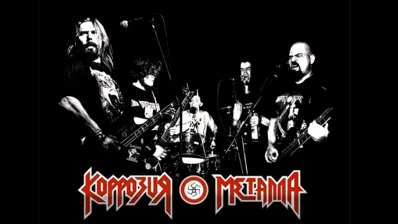 Выпуск #27 группа Коррозия металла #советскийвинил смотреть онлайн