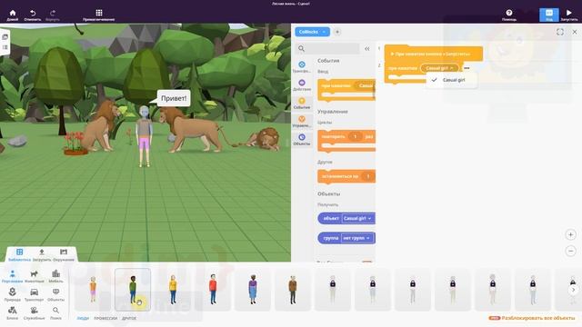 #CoSpaces Урок 2.3 Программа для появления речи #Онлайн школа программирования смотреть онлайн