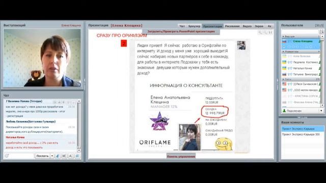 16 05 2016г Первые шаги в тёплые контакты Клещина Е А смотреть онлайн