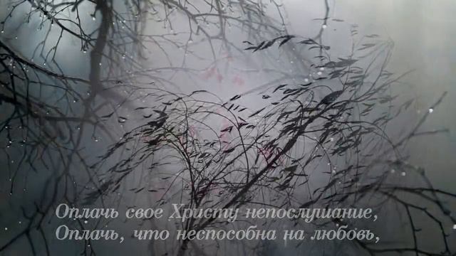 Плач души о себе смотреть онлайн