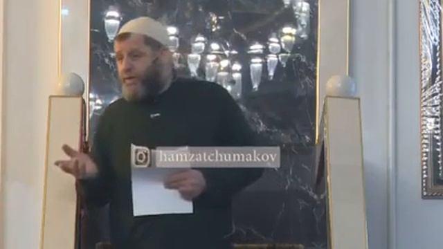 Шейх Хамзат Чумаков - ответственность родителей в воспитании детей и женщины в и смотреть онлайн