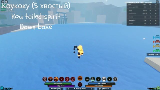 где находятся все хвостатые ген 1 в шиндо лайф