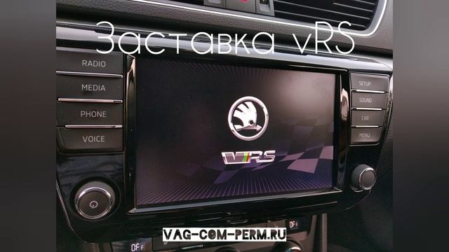 Скрытые функции нового поколения Skoda Superb MK3 (2015-2019), активация в Перми