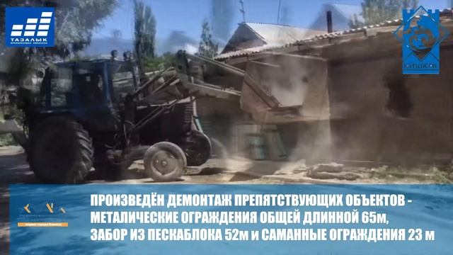 Управление землепользования и строительства мэрии г.Бишкек смотреть онлайн