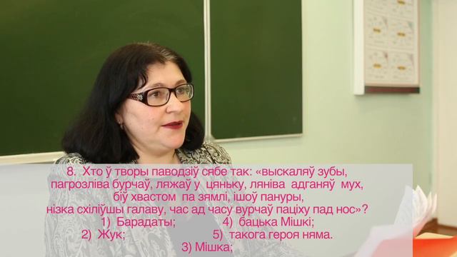 Відэаўрок Беларуская літаратура, 5 клас М Лынькоў Пра смелага ваяку Мішку і яго слаўных таварыш смотреть онлайн