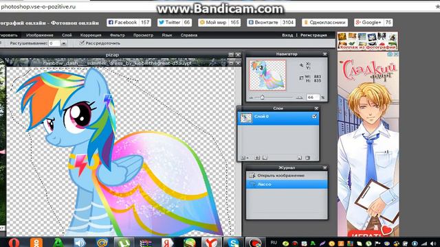 Урок фотошопа пони в траве (от малинки пай) смотреть онлайн