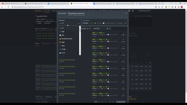 МАЙНИНГ POM + KASPA! НОВЫЙ ТОКЕН. НАСТРОЙКА ЗА 5 МИНУТ!ДУАЛ МАЙНИНГ. НОВАЯ МОНЕТА POM смотреть онлайн