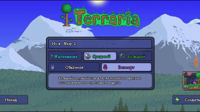 Террария 1 3 #1 смотреть онлайн