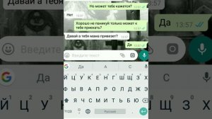 Переписка девушки с другом часть 1