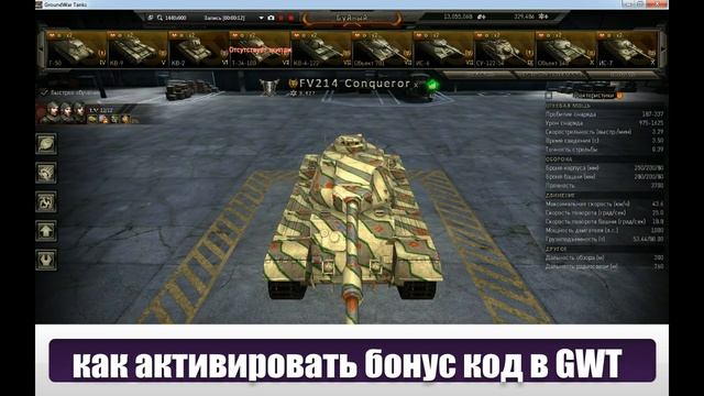Как активировать код в GWT! смотреть онлайн